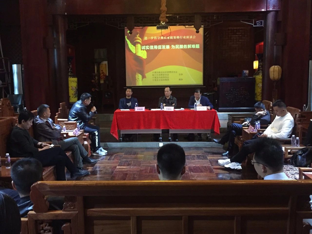 “誠實信用促發(fā)展，為民服務解難題”，進一步倡導規(guī)范家庭裝飾行業(yè)座談會圓滿結束