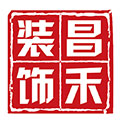 選擇裝修公司，為什么要選擇昌禾裝飾？