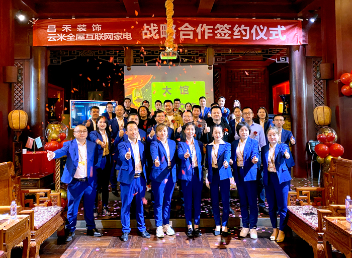 智向萬千·直擊未來丨昌禾裝飾&云米全屋互聯(lián)網(wǎng)家電達(dá)成戰(zhàn)略合作！