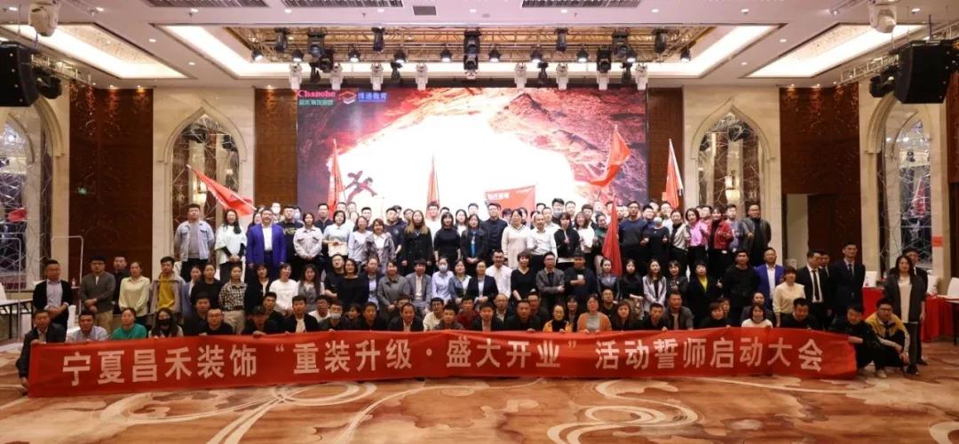 昌禾裝飾丨重裝升級(jí)·盛大開業(yè)，3月，再創(chuàng)奇跡！