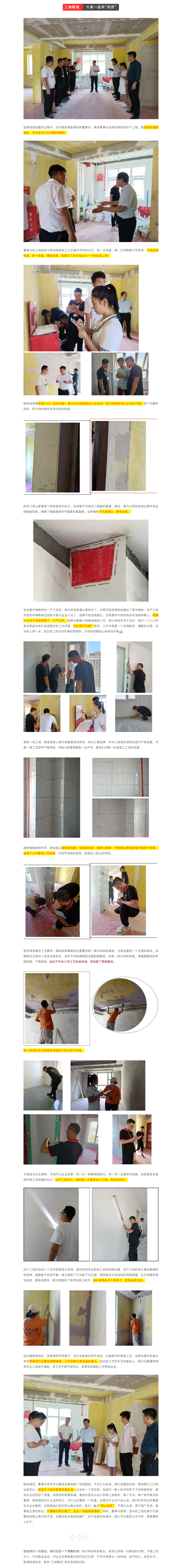 昌禾裝飾【中海熙岸】&【中海錦園】工地聯(lián)檢丨鏡頭紀(jì)實(shí)，讓每個(gè)工地都禁得住考驗(yàn)！