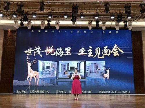 世茂物業(yè)美居中心&昌禾裝飾丨【世茂·悅海里業(yè)主見面會(huì)】圓滿成功！