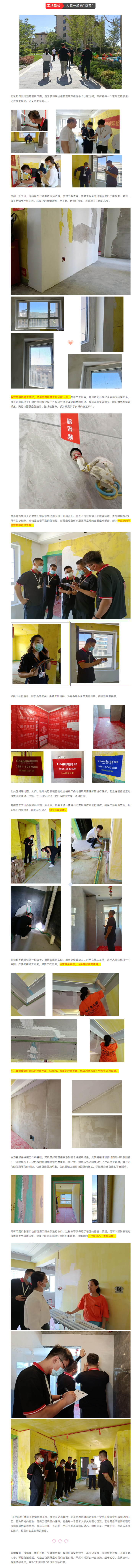 昌禾裝飾【鳳凰華府】工地聯(lián)檢丨鏡頭紀(jì)實(shí)，讓每個(gè)工地都禁得住考驗(yàn)！