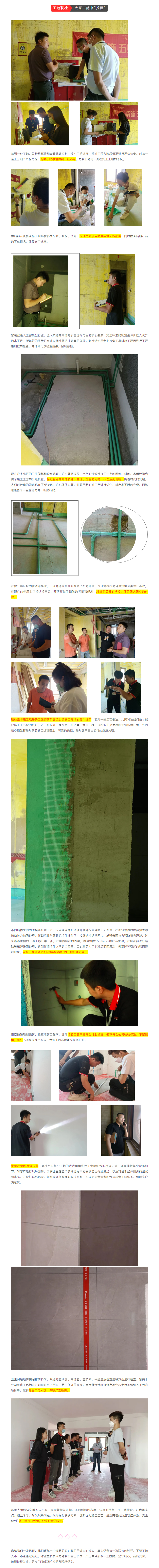 昌禾裝飾【匯融&middot;靜園】工地聯(lián)檢丨鏡頭紀(jì)實，讓每個工地都禁得住考驗！222222