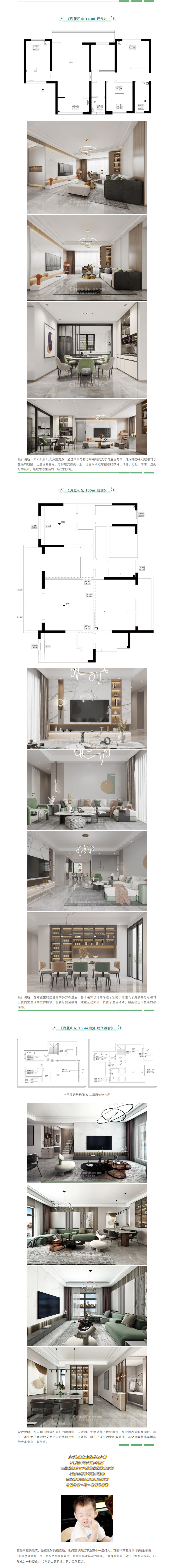 【海藍(lán)和光&middot;業(yè)主開放日】昌禾裝飾助力預(yù)見未來家！2