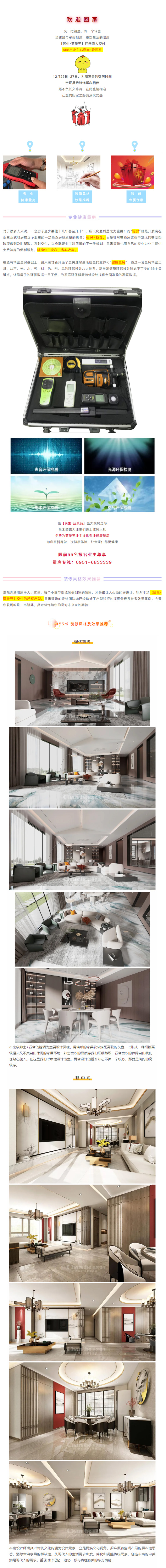 喜提新居&middot;幸福歸家丨【民生&middot;藍(lán)景苑】業(yè)主收房須知，看這一篇就夠了！