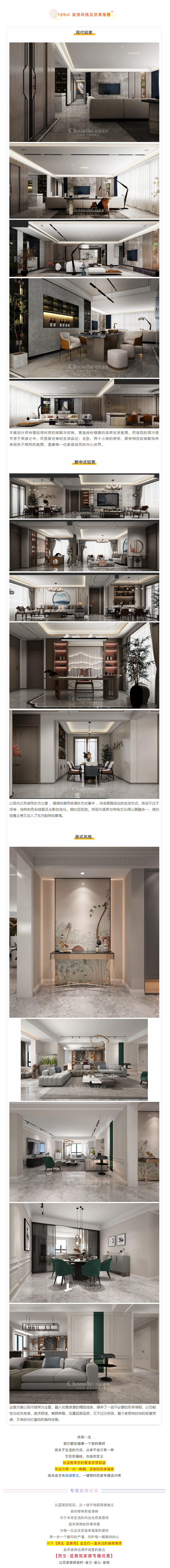 喜提新居&middot;幸福歸家丨【民生&middot;藍(lán)景苑】業(yè)主收房須知，看這一篇就夠了！3