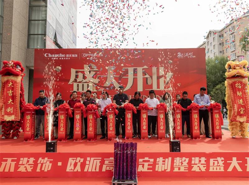 熱烈祝賀！昌禾裝飾·歐派高顏整家定制盛大開(kāi)業(yè)！