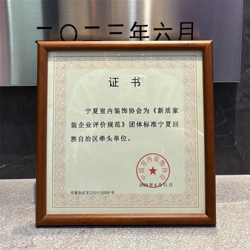 實(shí)力見(jiàn)證！昌禾裝飾榮獲21項(xiàng)國(guó)家級(jí)專利，匠心詮釋極致追求