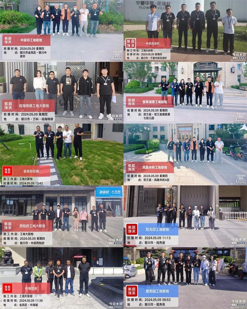 昌禾裝飾【509工地大聯(lián)檢】| 鏡頭紀(jì)實(shí)——精工細(xì)檢，品質(zhì)交付