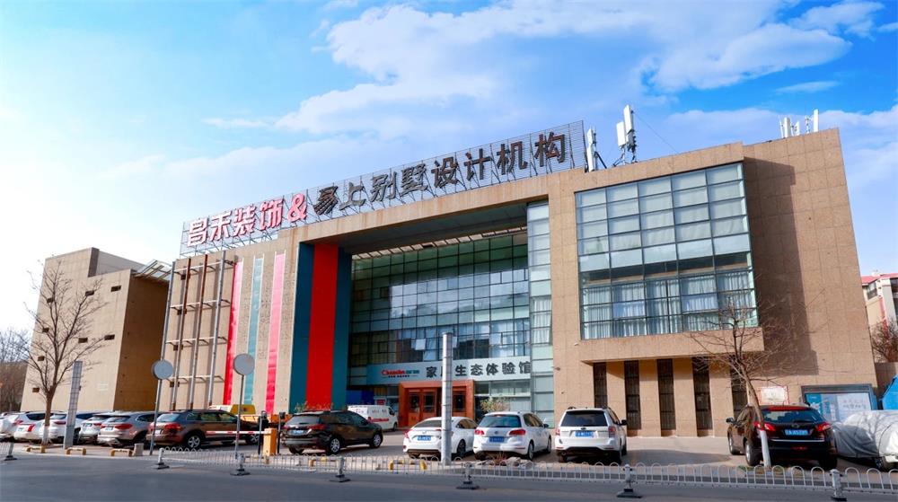 昌禾裝飾：誠(chéng)信服務(wù)，贏得客戶口碑