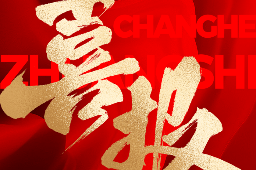 選擇昌禾裝飾的人，都是怎么說的？評論區(qū)太真實了…...