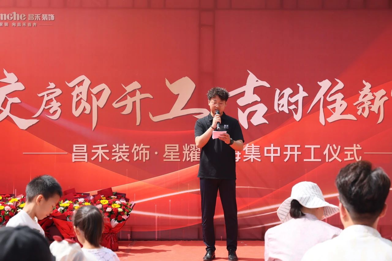 良辰吉日·為愛筑家 | 恭祝【星耀閱?！?0戶業(yè)主集體開工大吉！