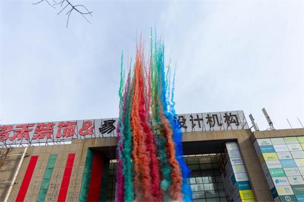 馬到福來，開工大吉！2026昌禾裝飾聚力揚鞭啟新程！