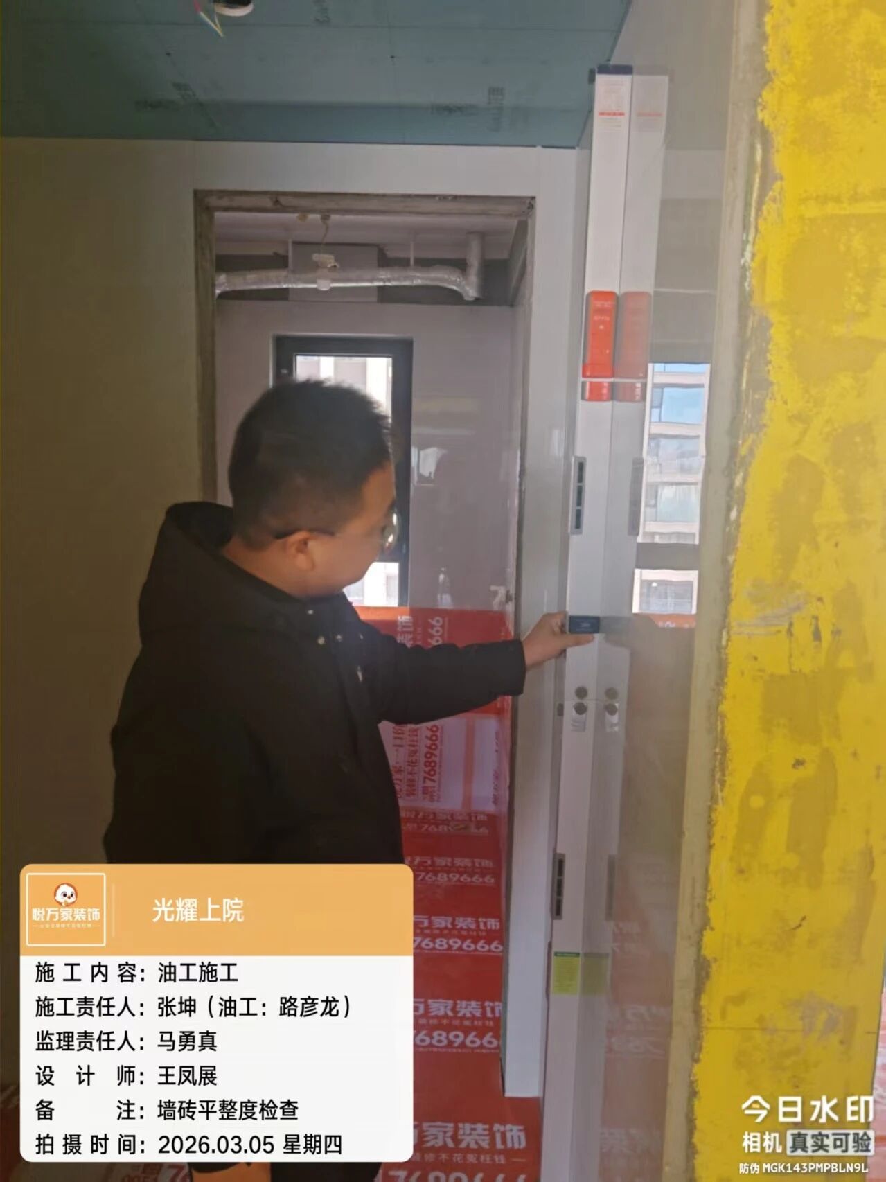 微信圖片_2026-03-07_152328_527