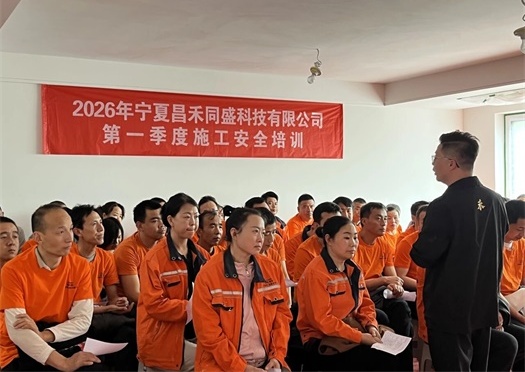 昌禾裝飾 | 2026年第一季度施工安全及施工標(biāo)準(zhǔn)培訓(xùn)圓滿結(jié)束！
